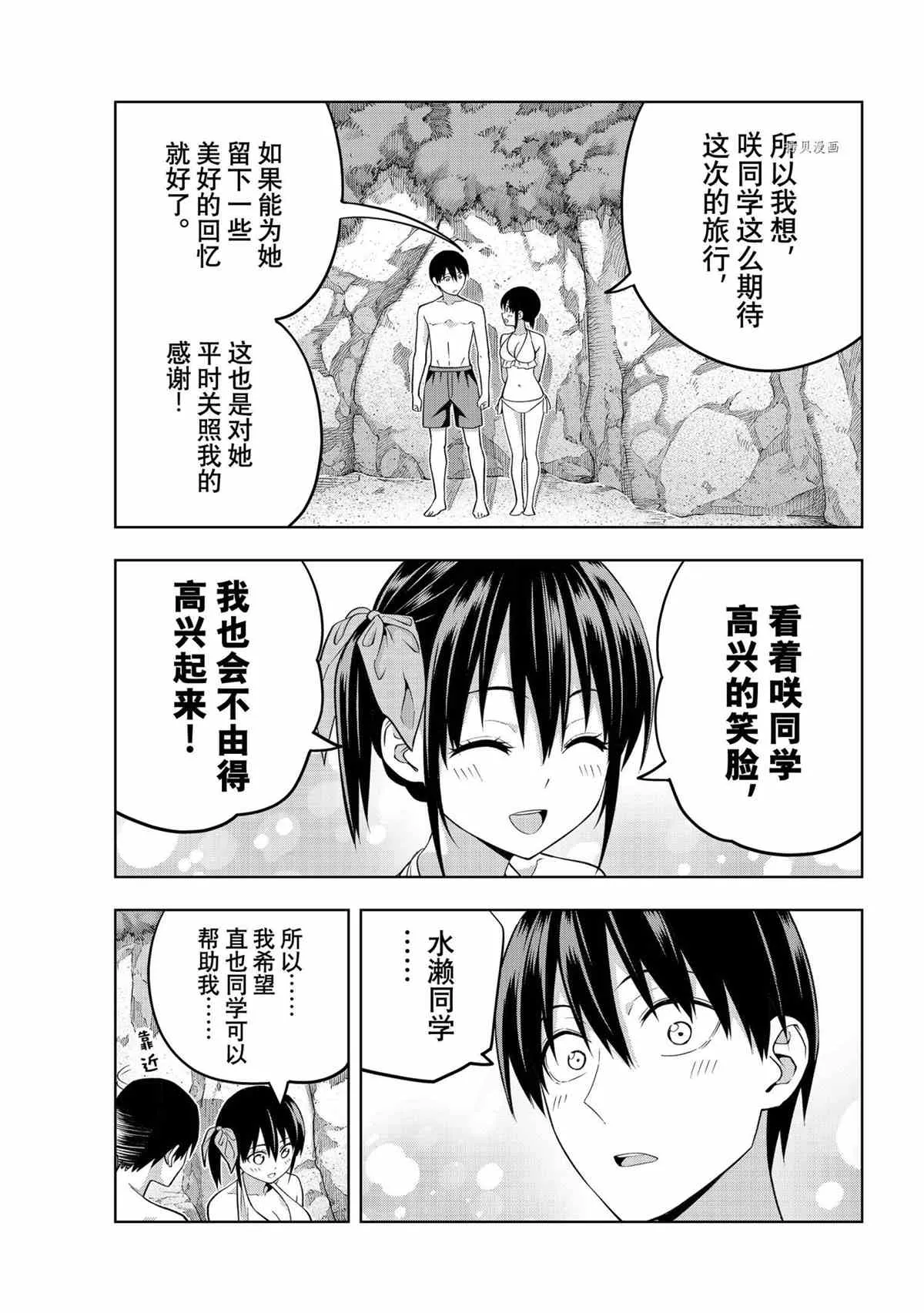 第76话 第5页
