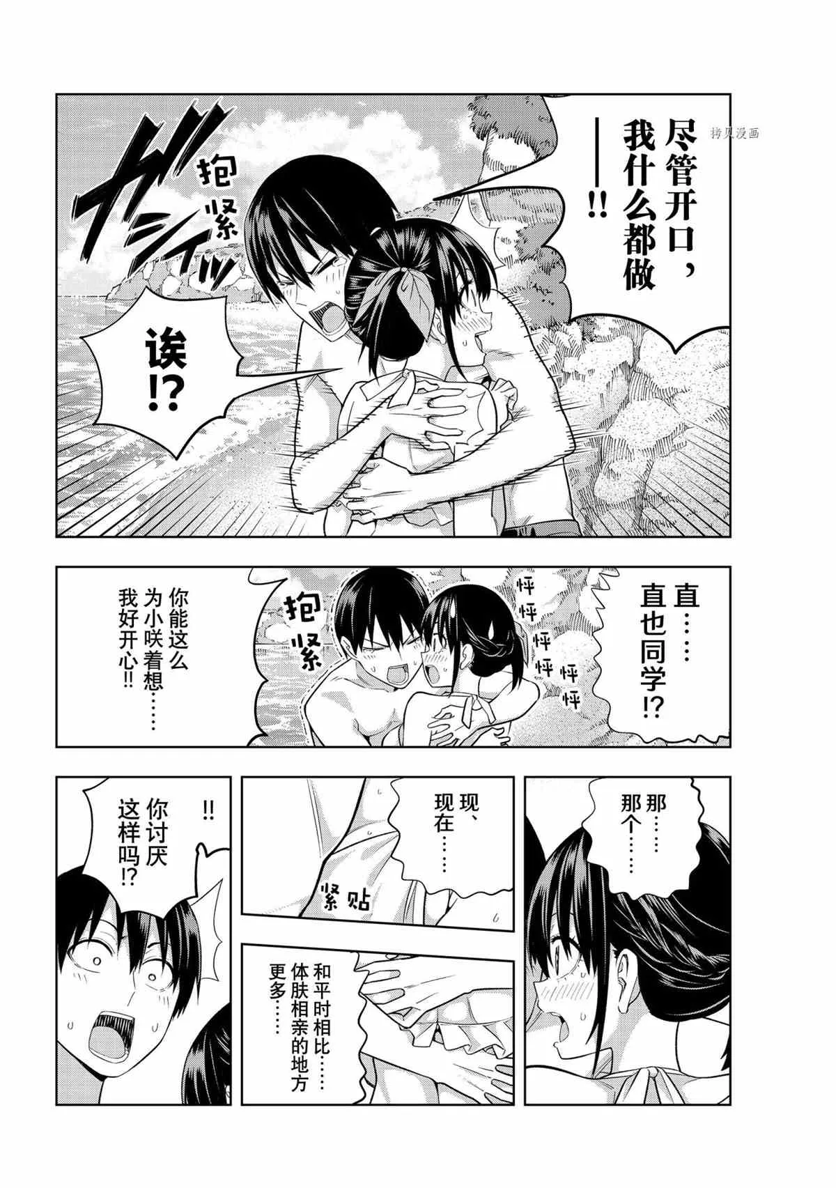 第76话 第6页