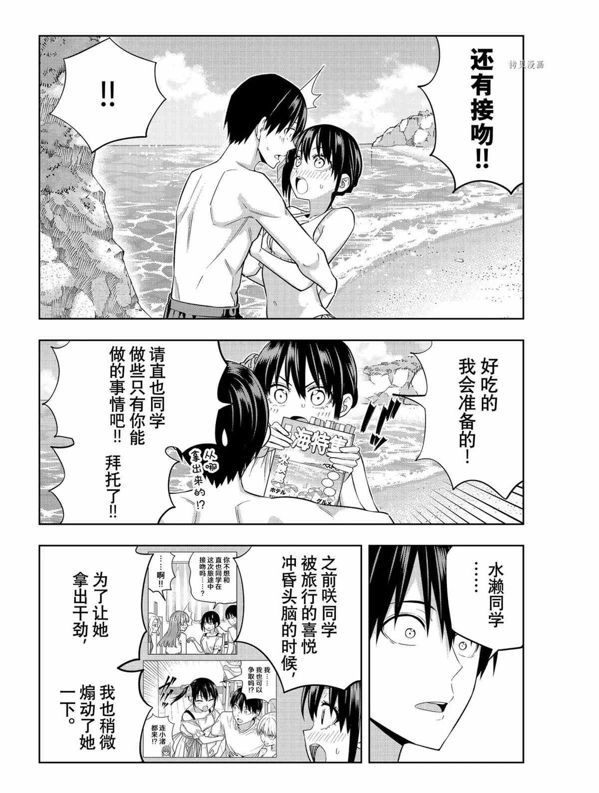 第76话 第8页