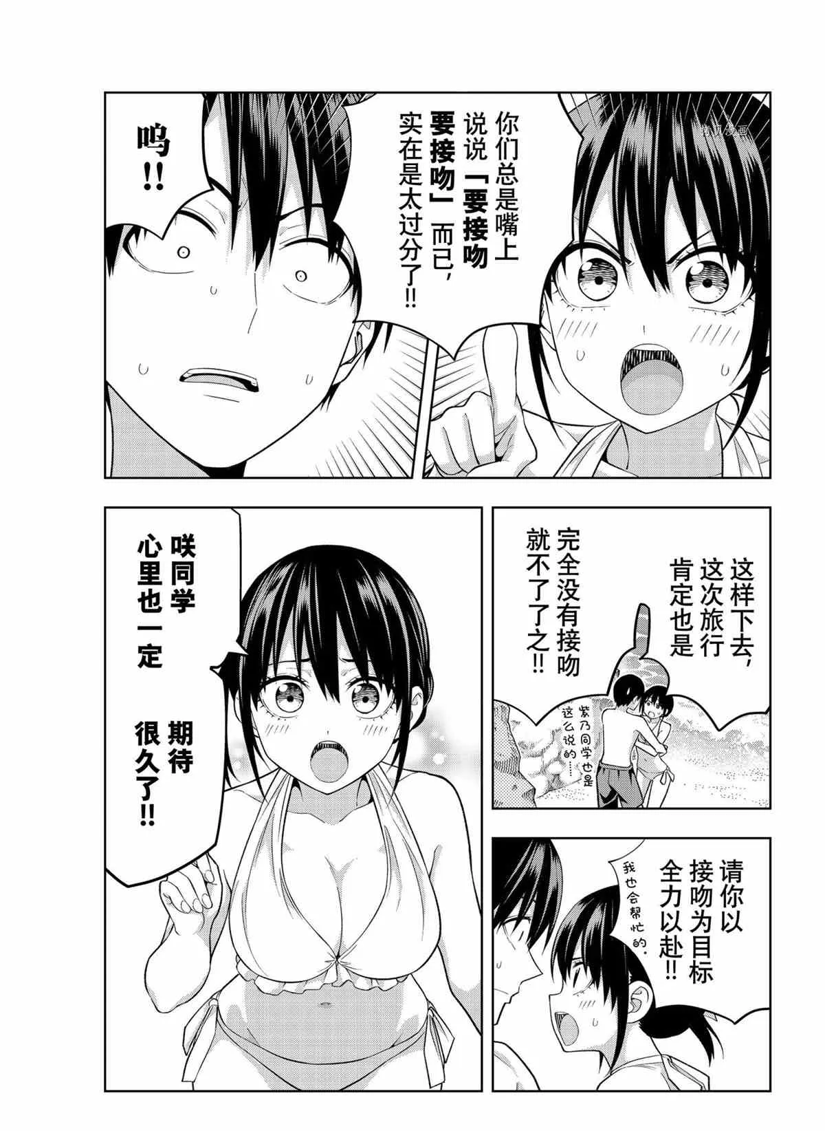 第76话 第9页