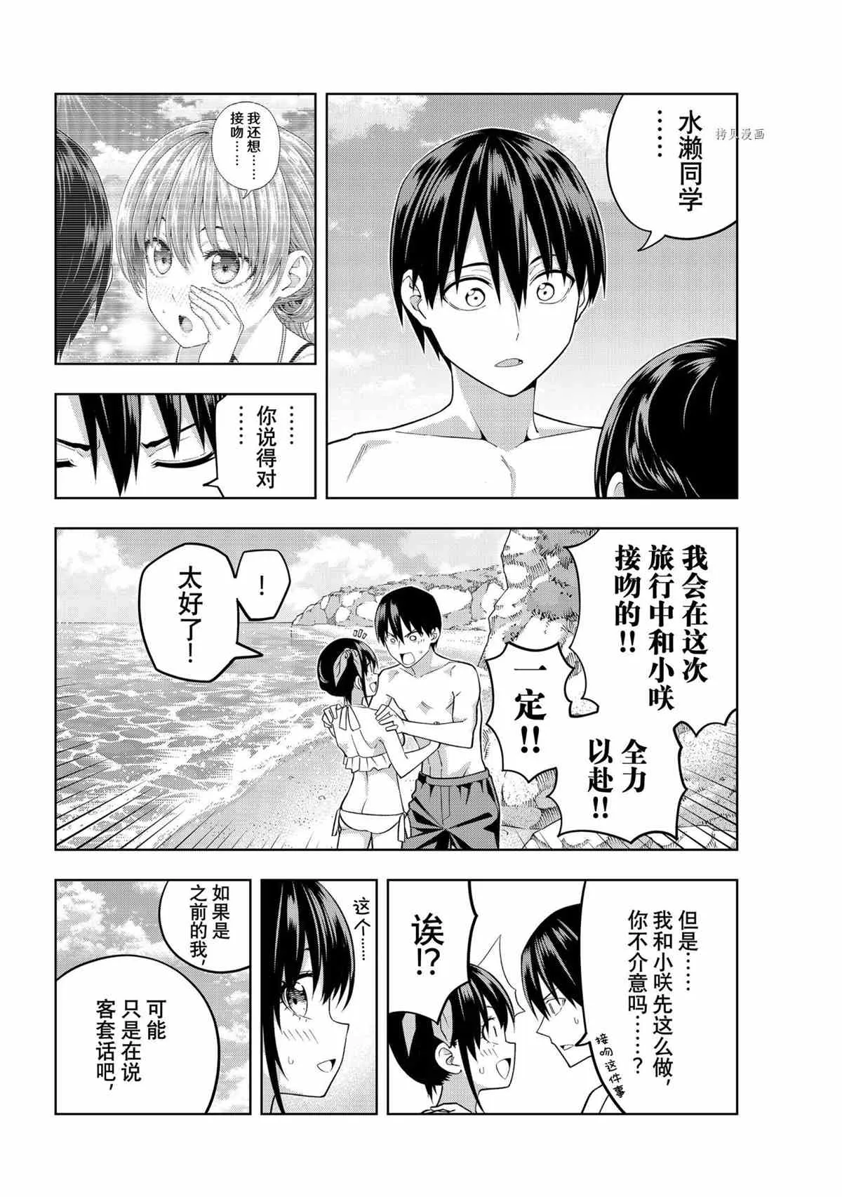 第76话 第10页