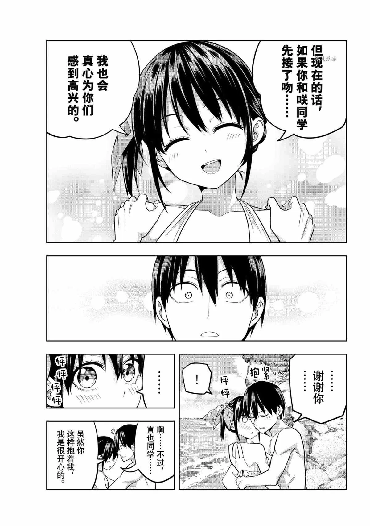 第76话 第11页