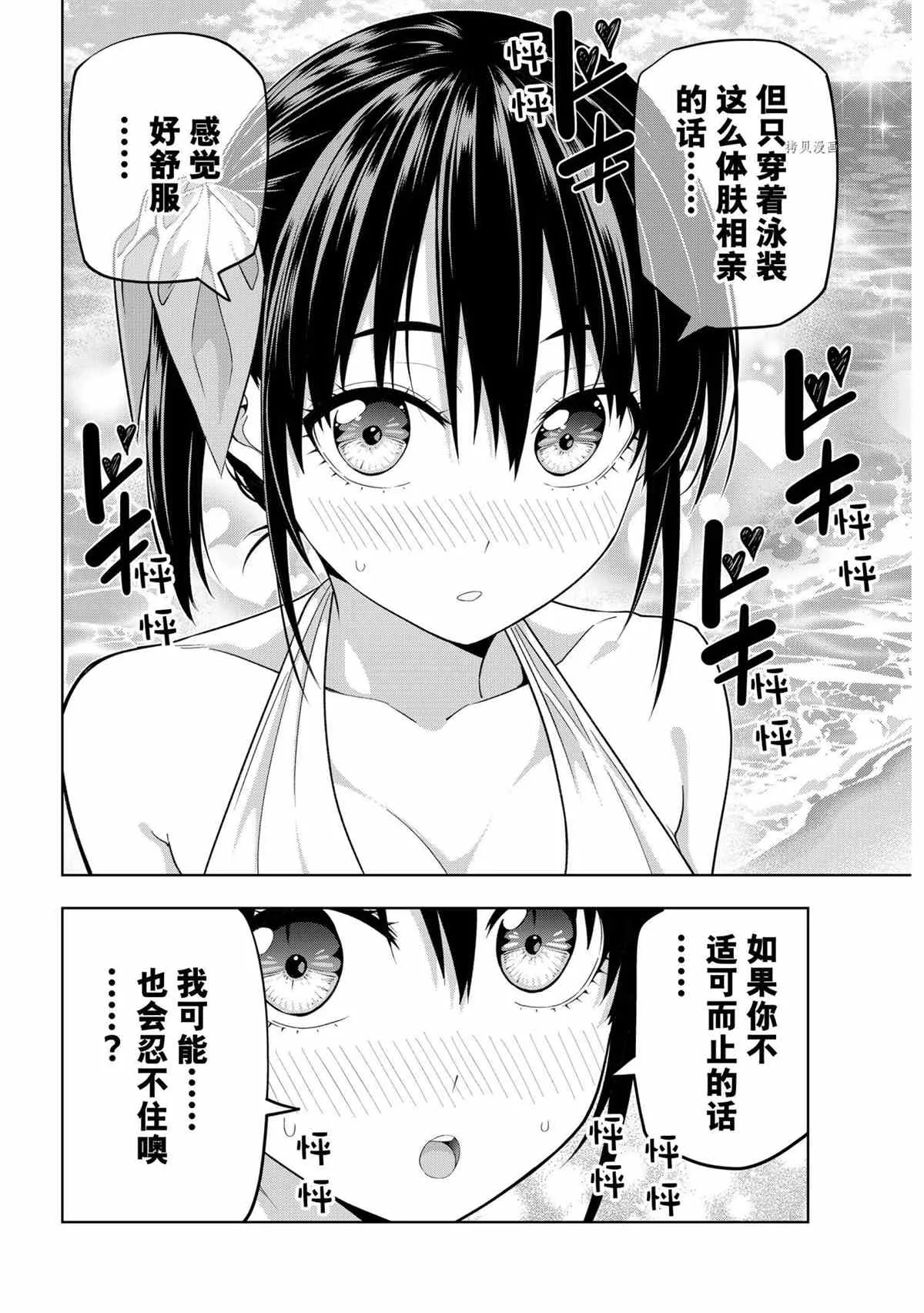 第76话 第12页
