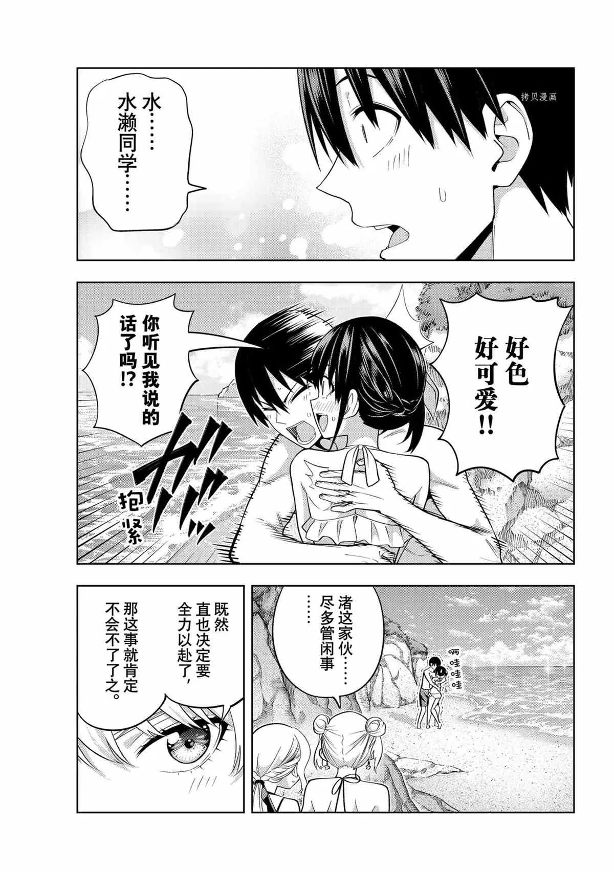 第76话 第13页