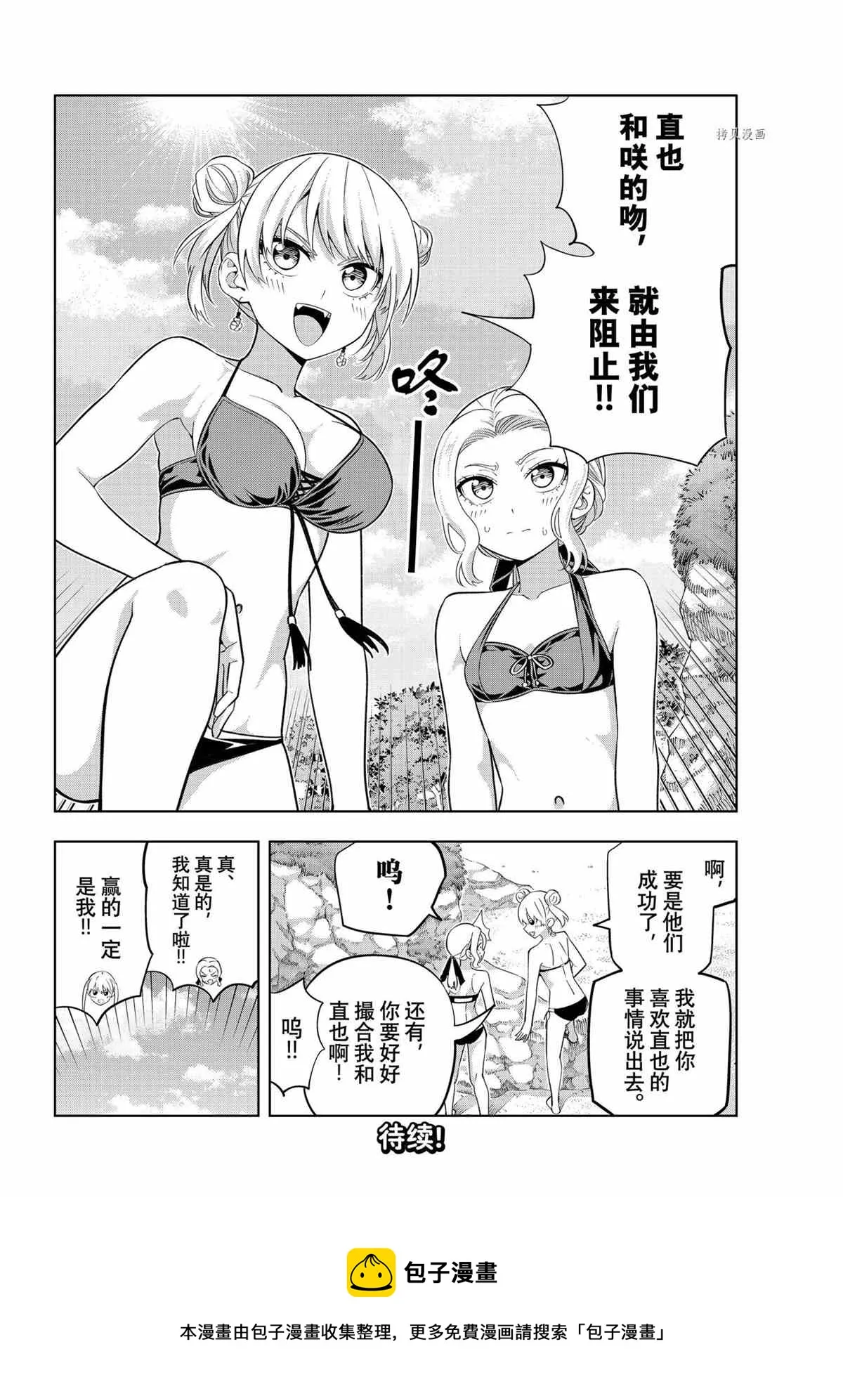 第76话 第14页