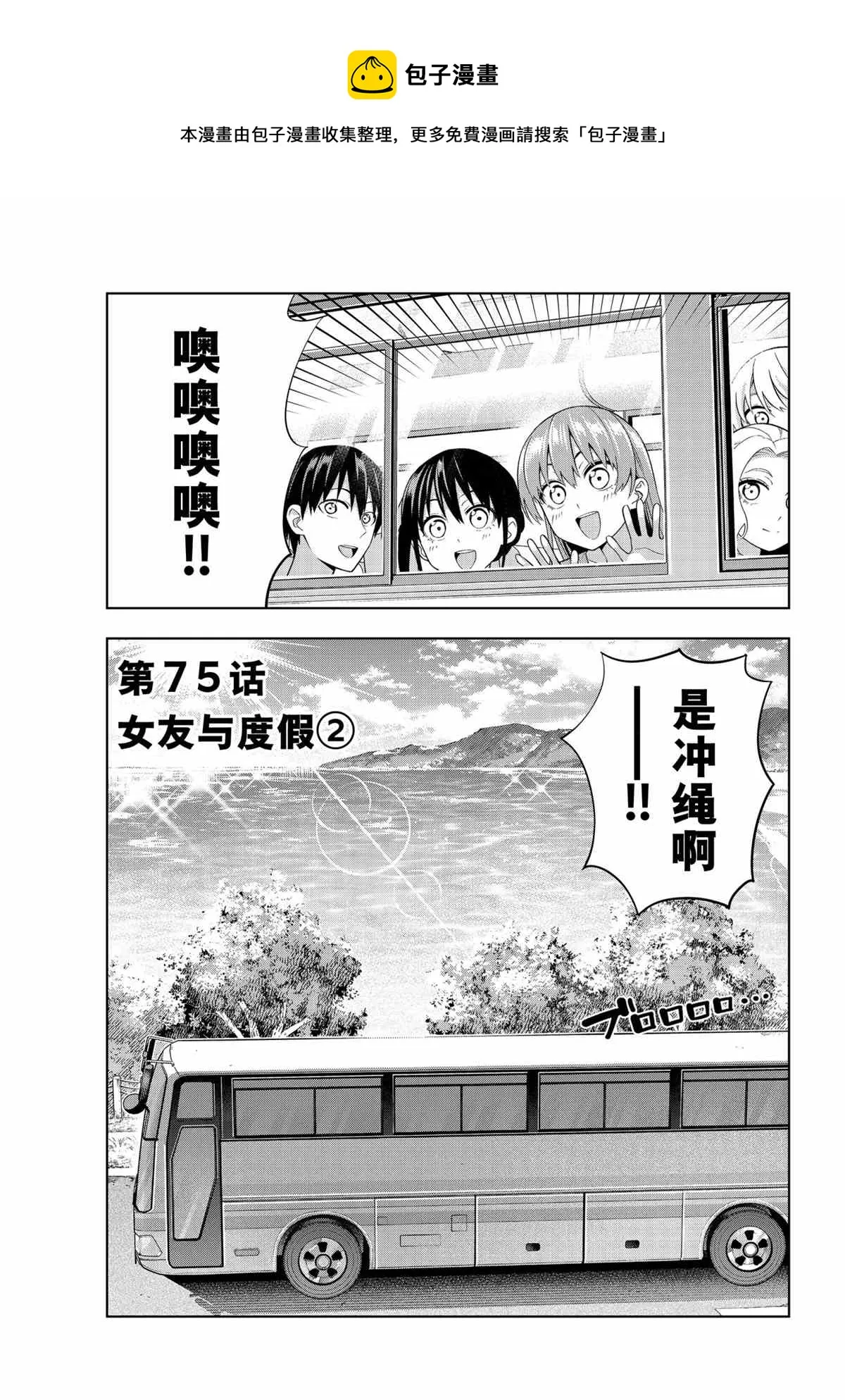 第75话 第1页