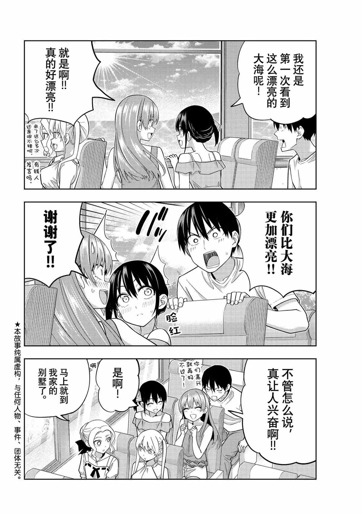第75话 第2页