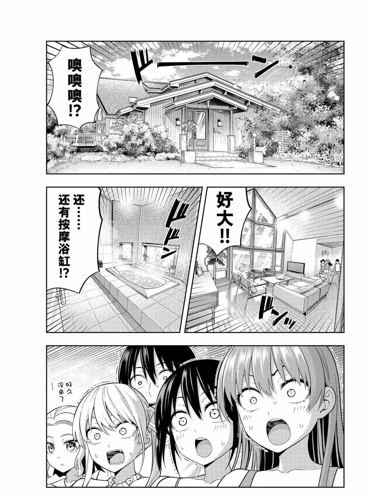 第75话 第3页