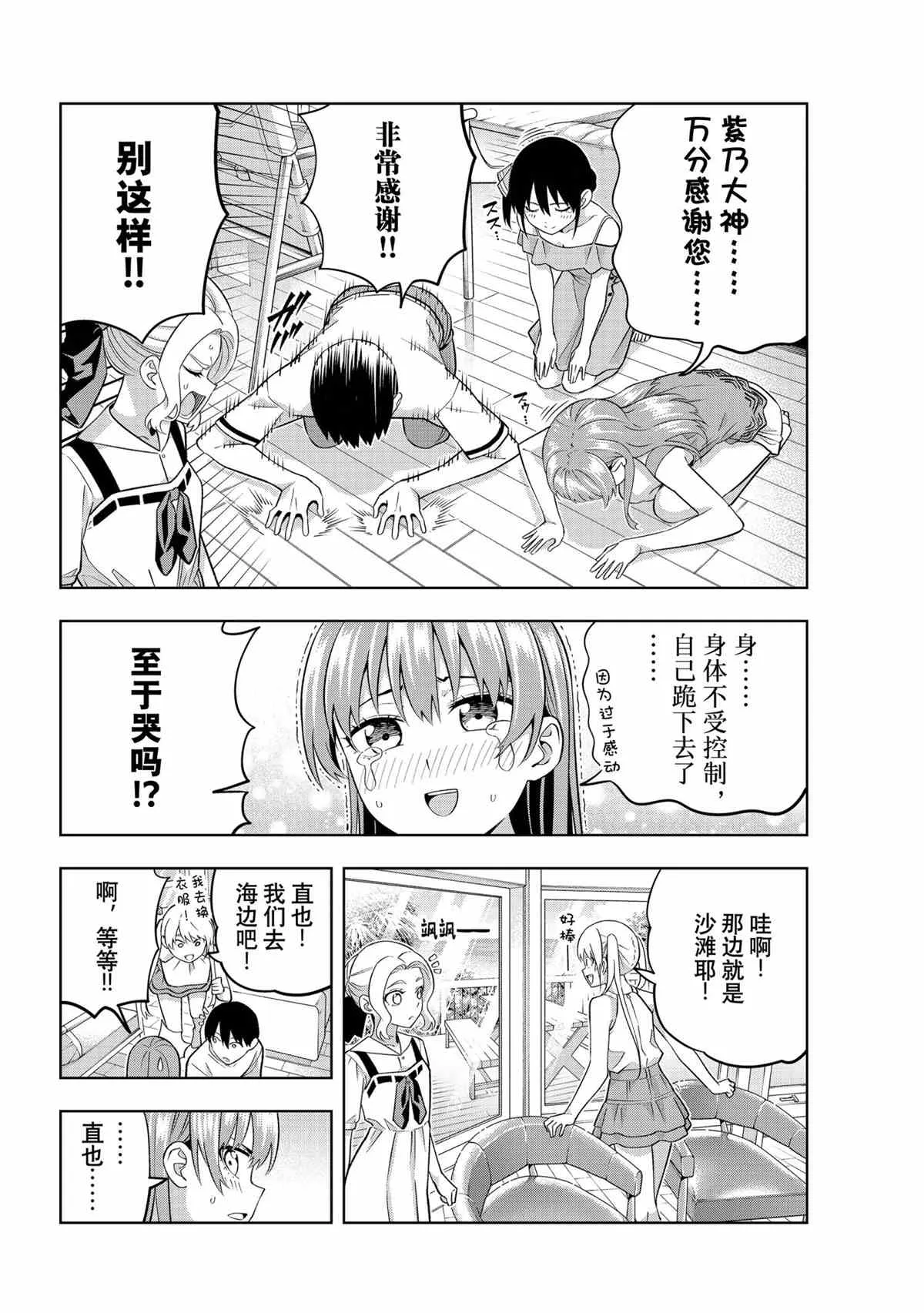 第75话 第4页