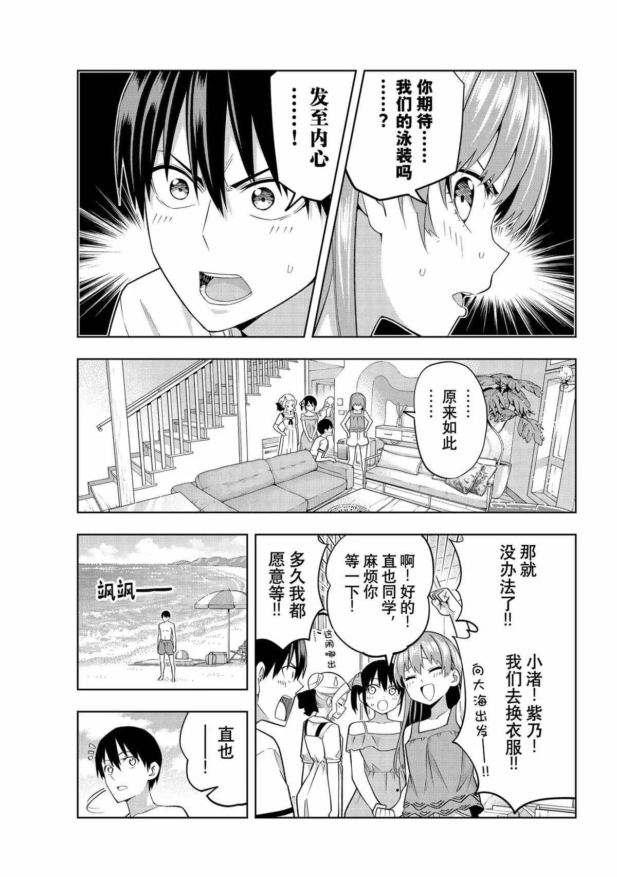 第75话 第5页