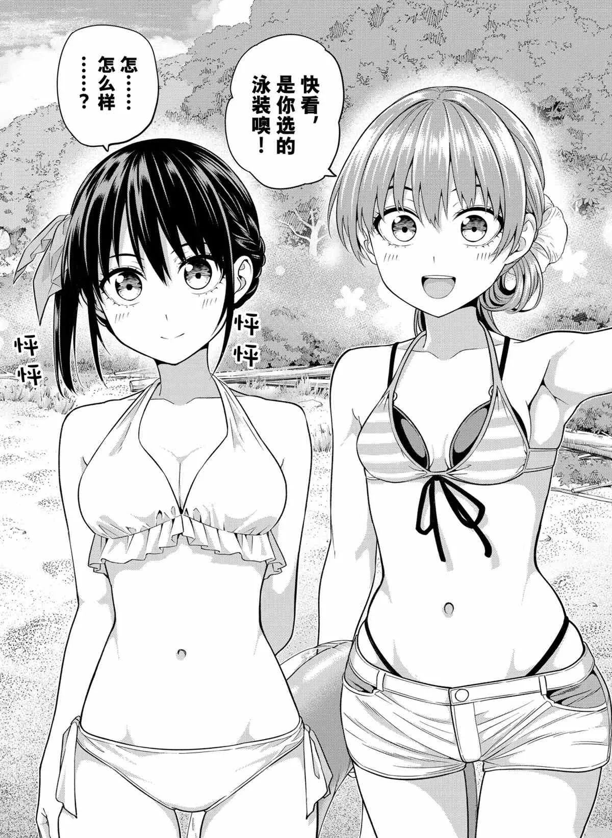 第75话 第6页