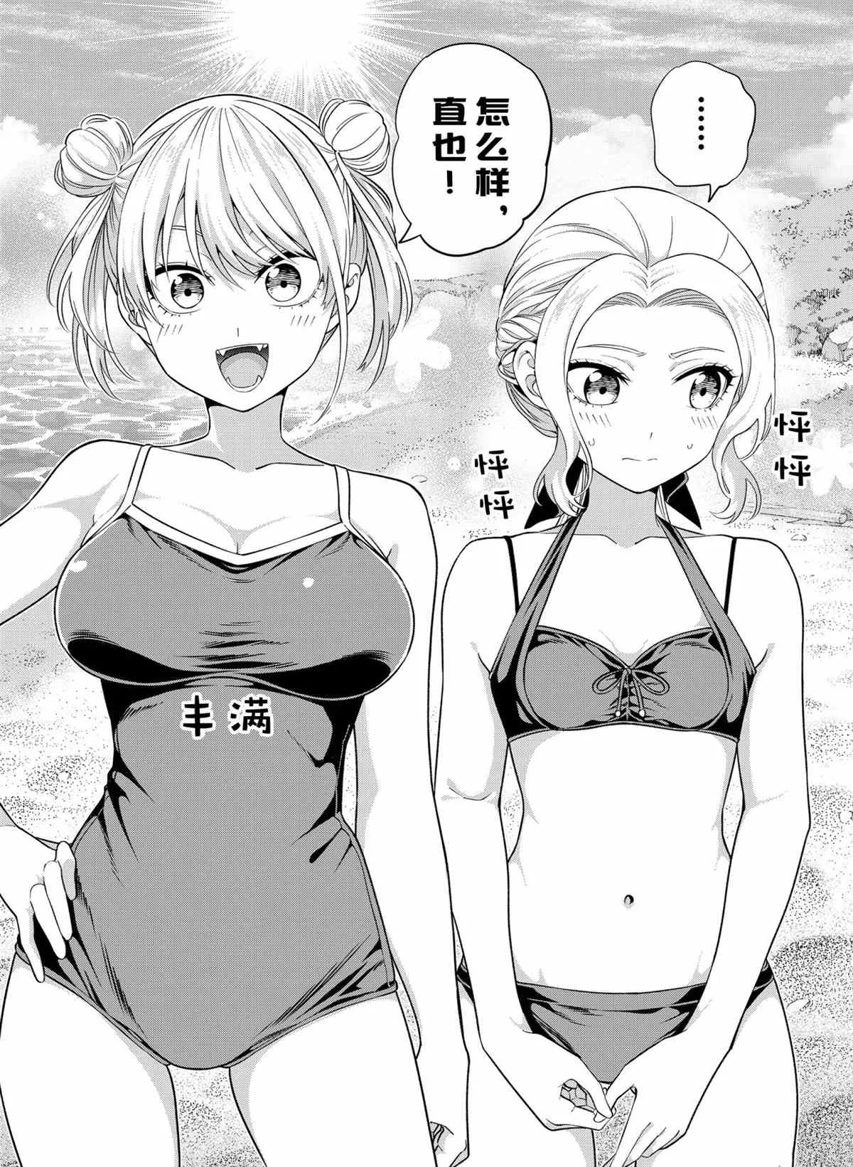 第75话 第7页