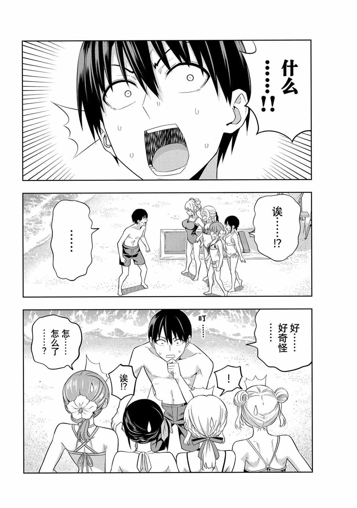 第75话 第8页