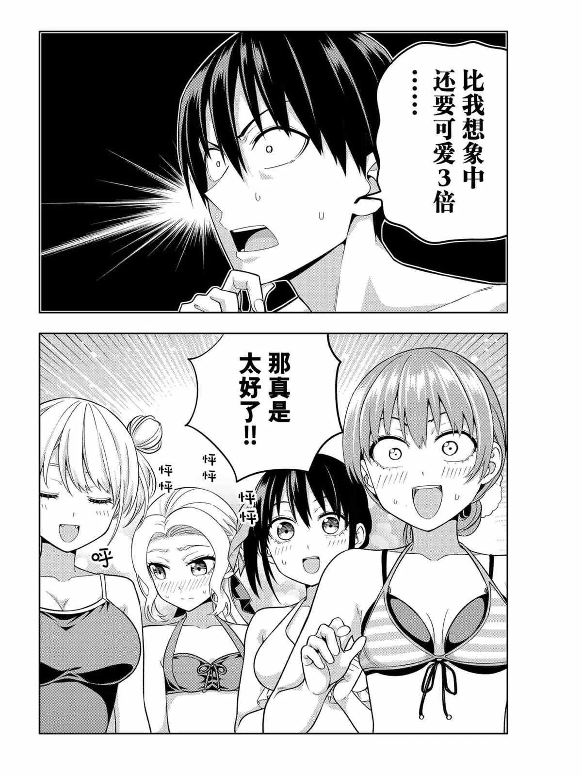 第75话 第10页