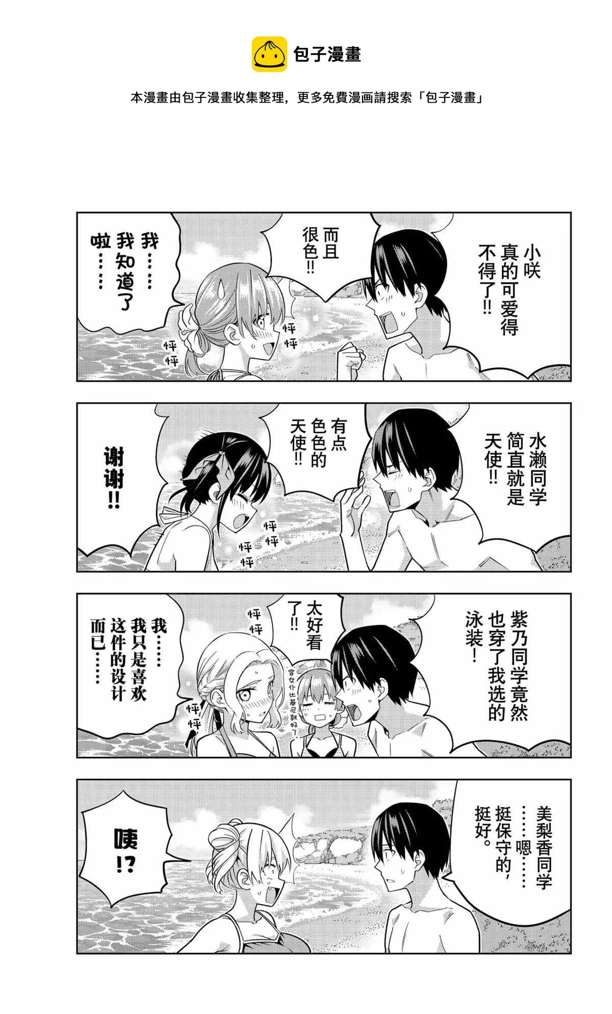 第75话 第11页