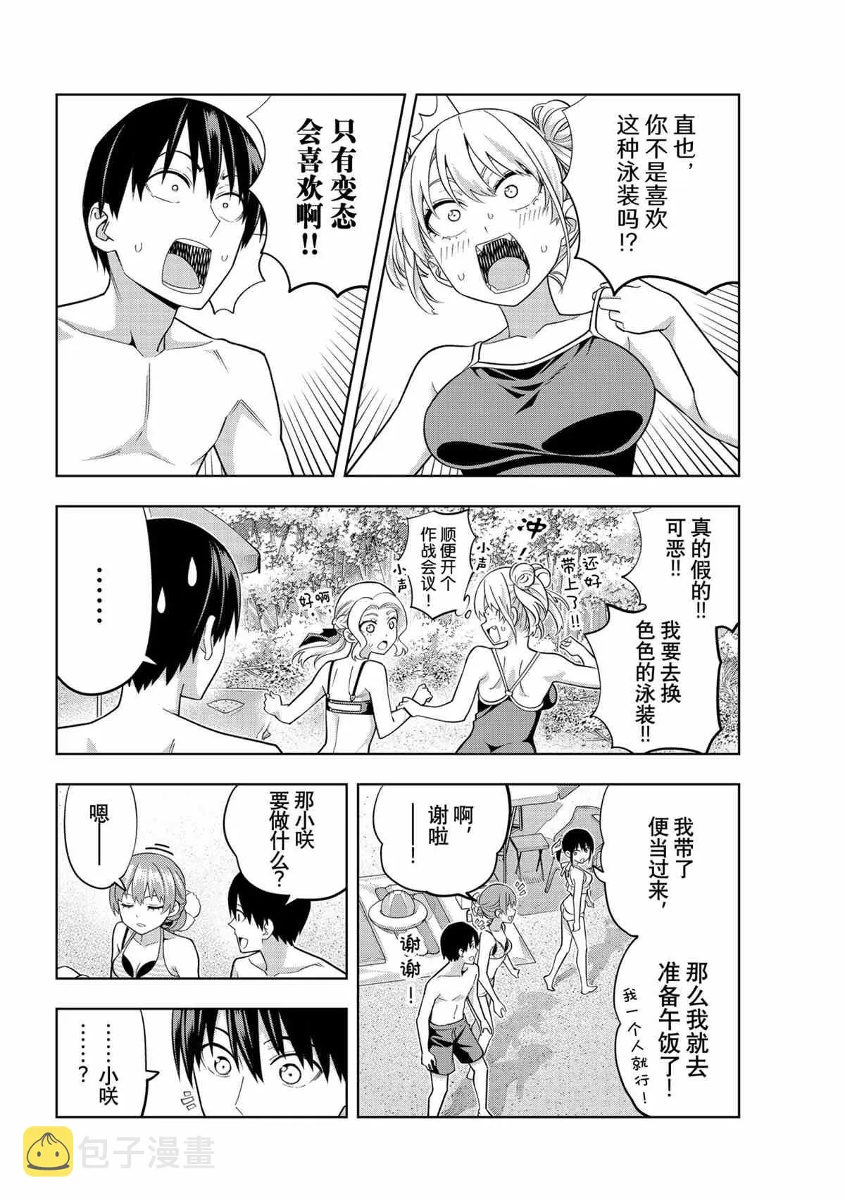 第75话 第12页