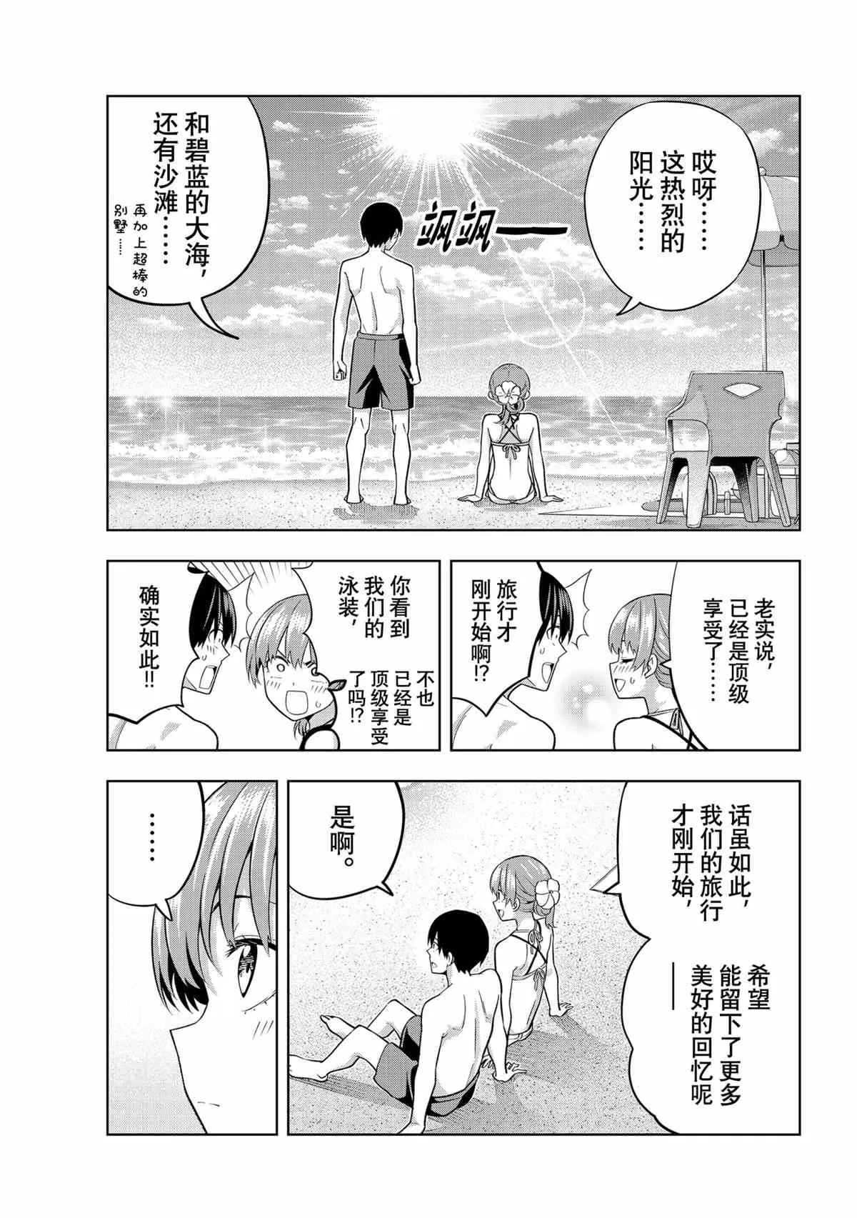 第75话 第13页