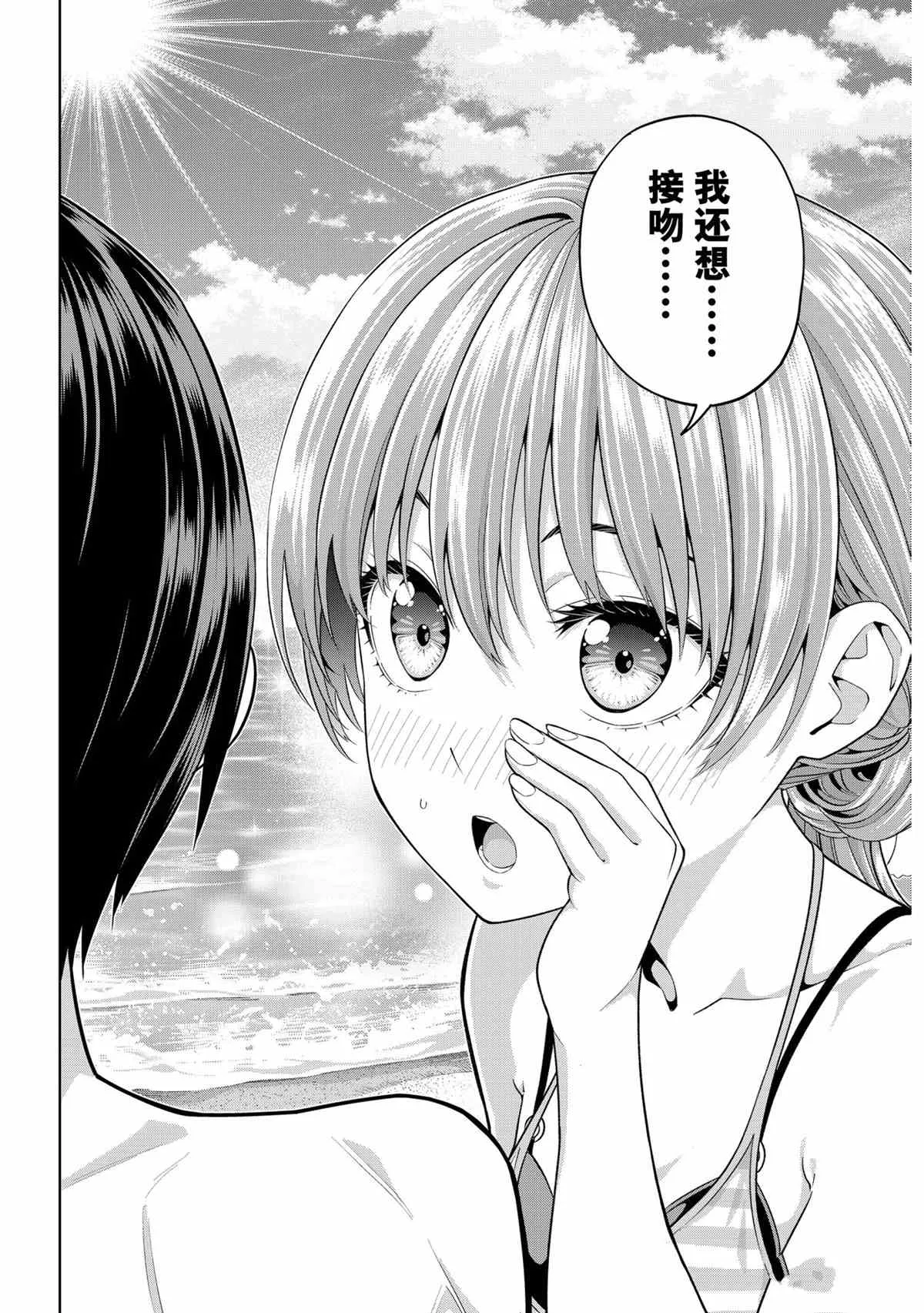 第75话 第14页