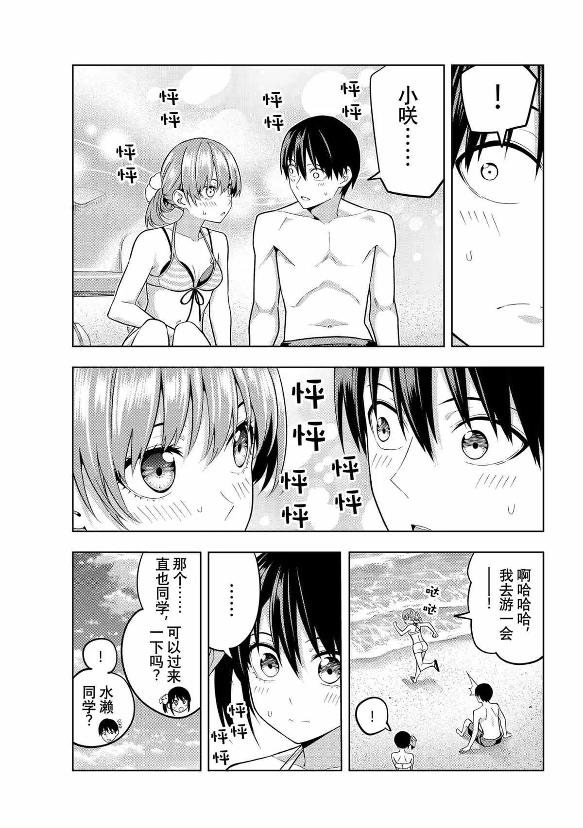第75话 第15页