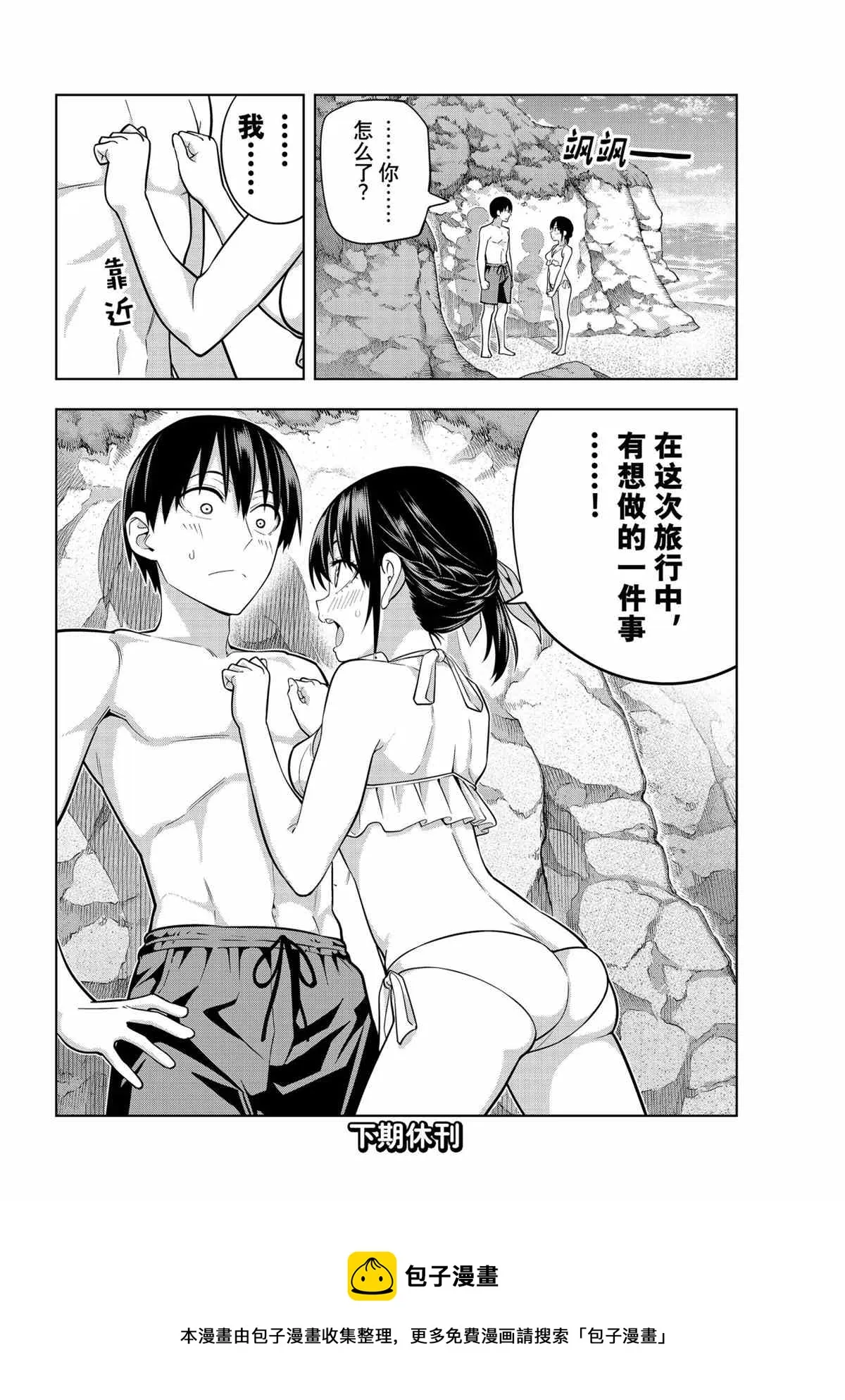 第75话 第16页