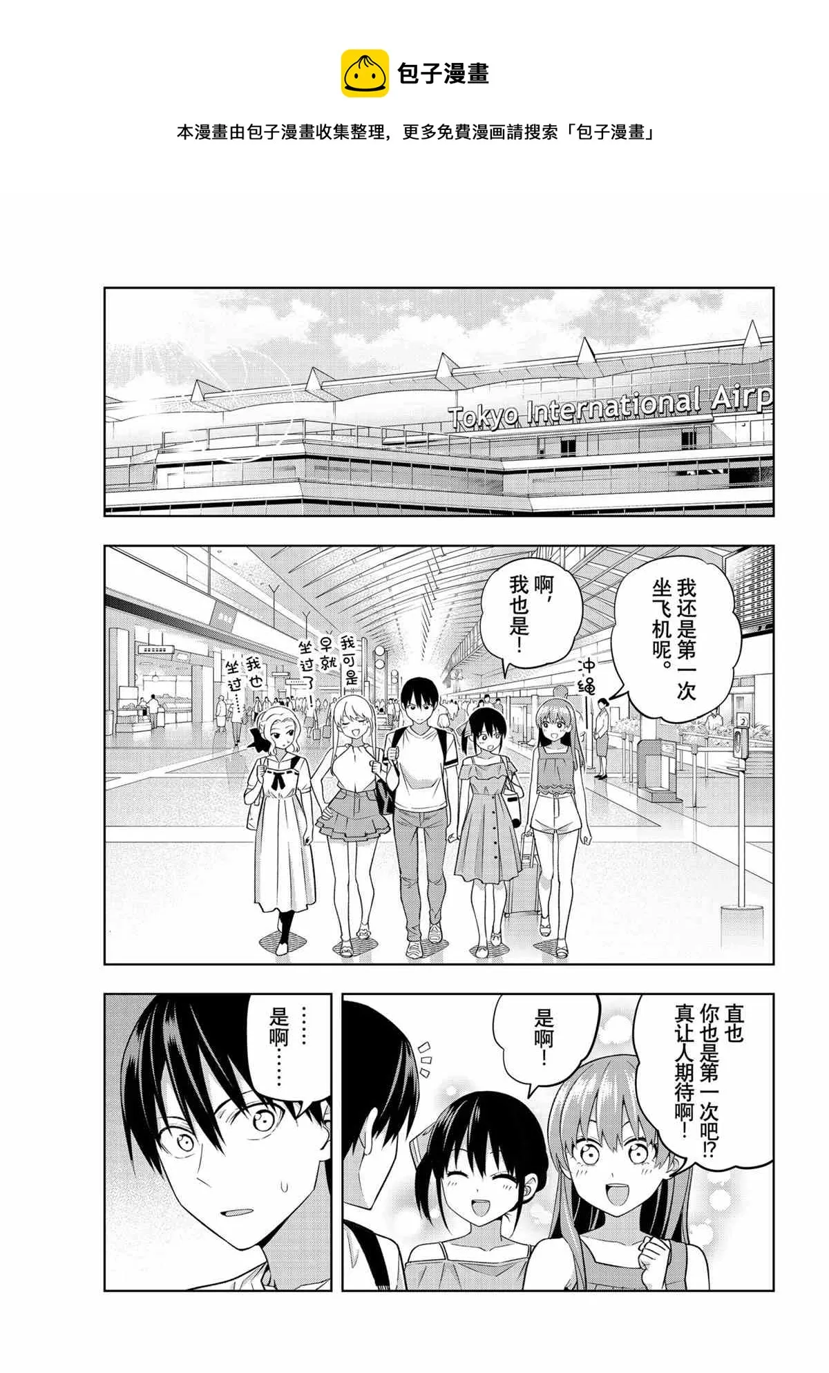 第74话 第1页