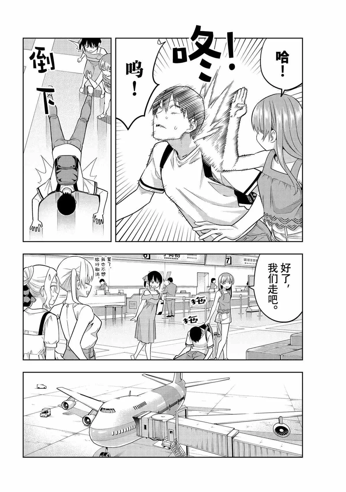 第74话 第4页