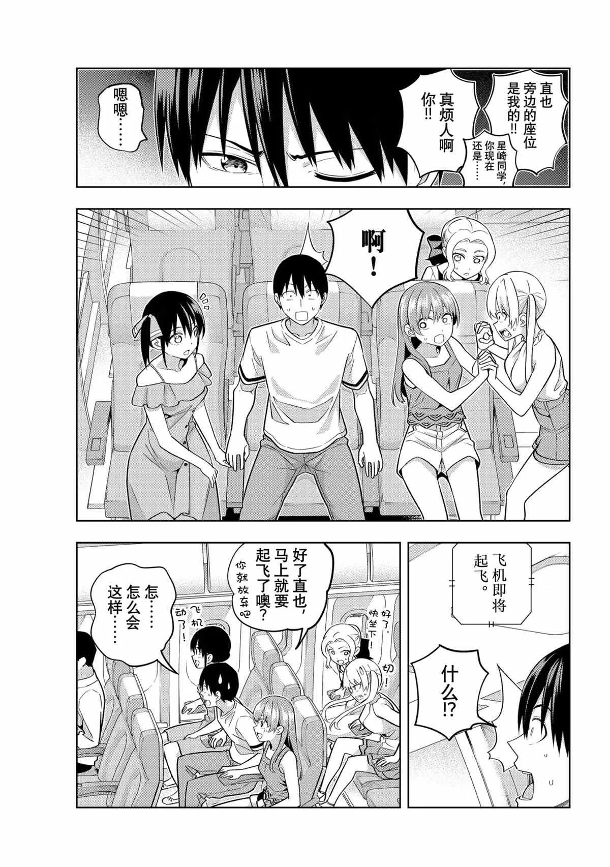第74话 第5页