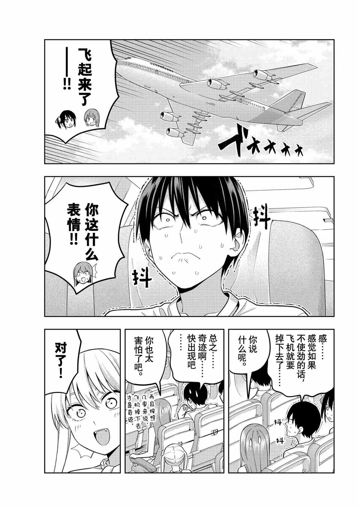 第74话 第7页