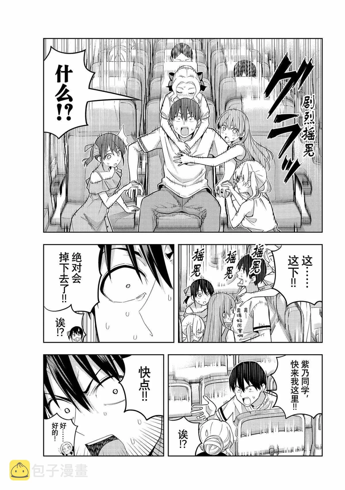 第74话 第11页