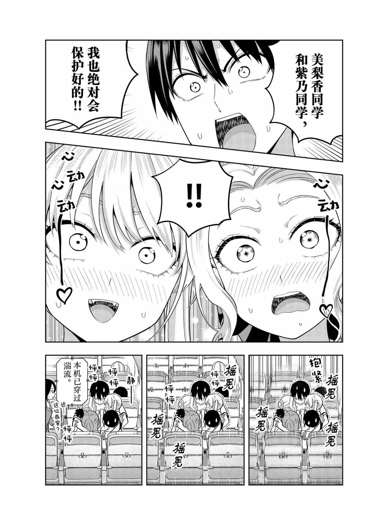 第74话 第13页