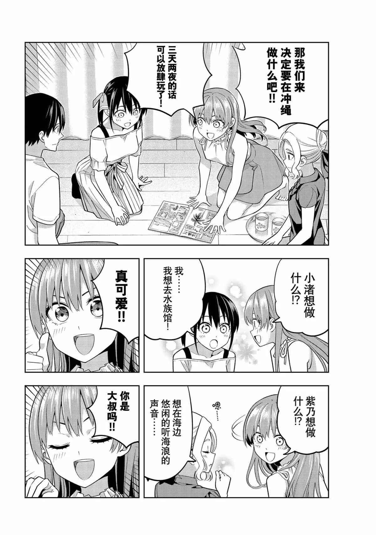 第73话 第6页