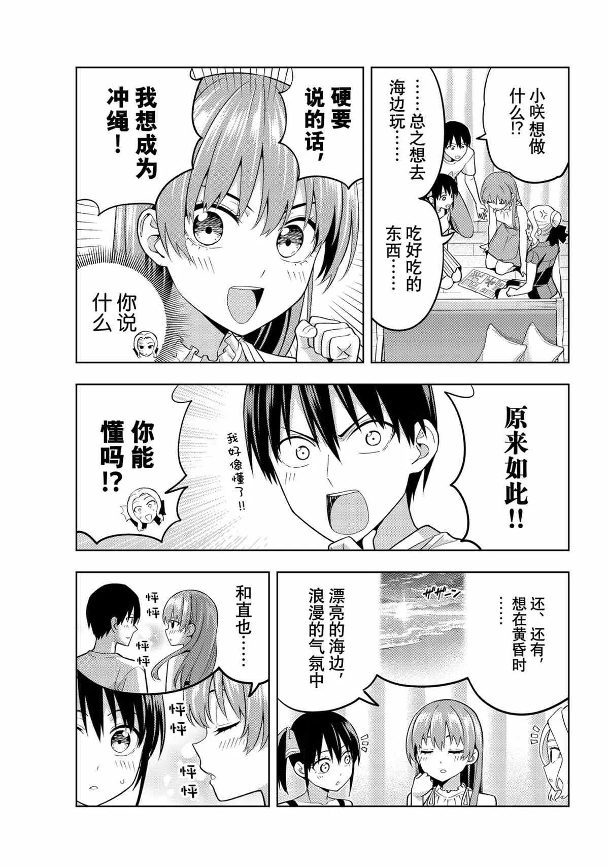 第73话 第7页