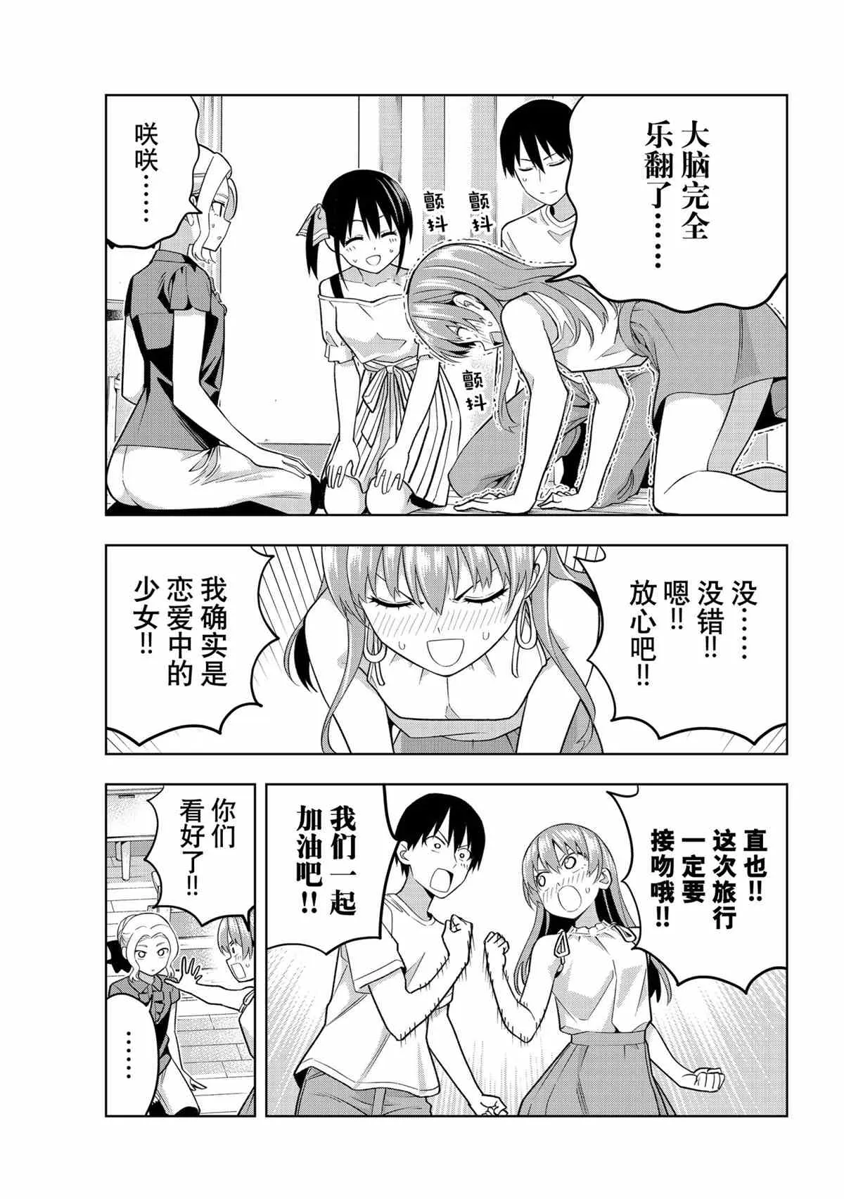 第73话 第9页