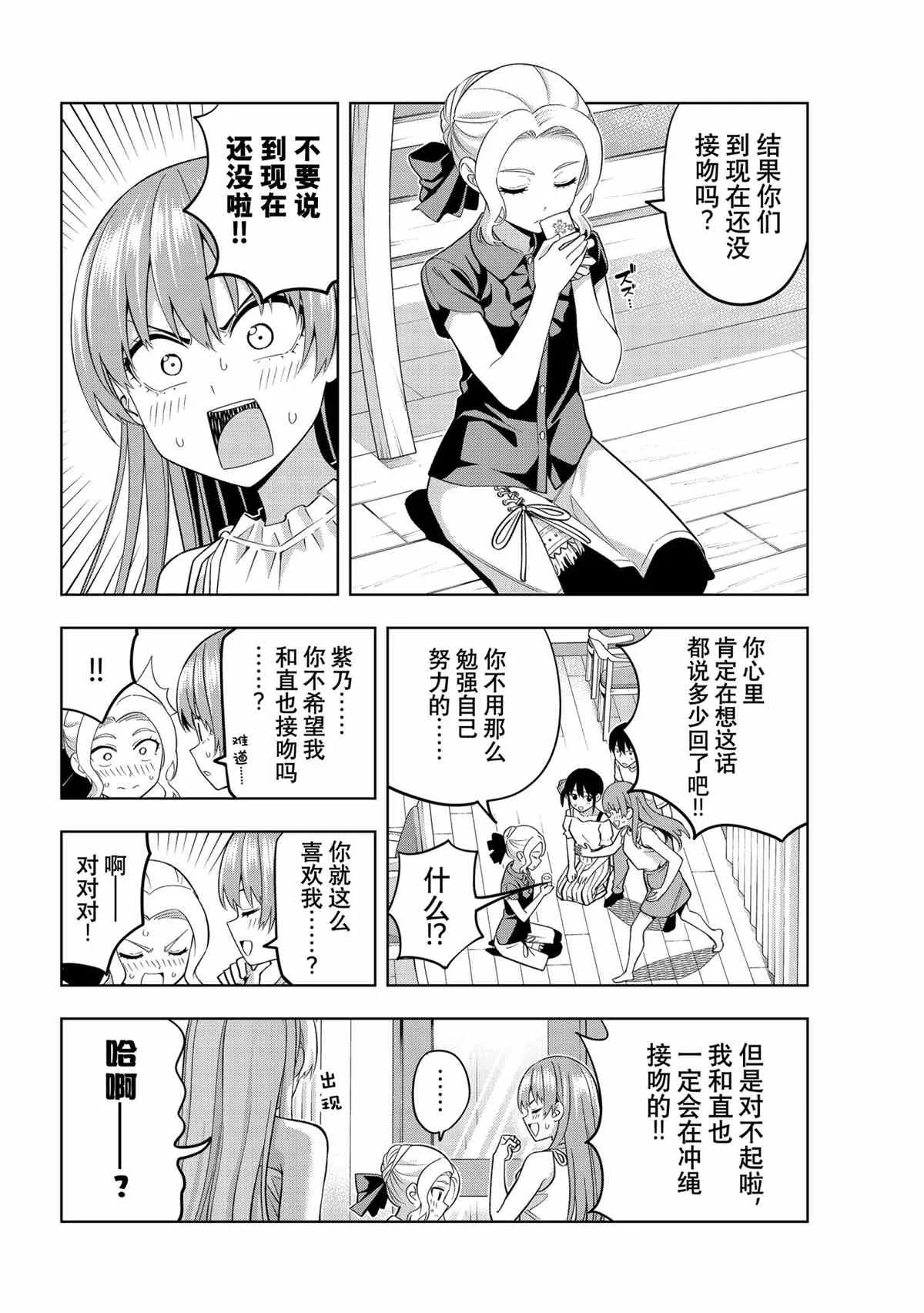 第73话 第10页