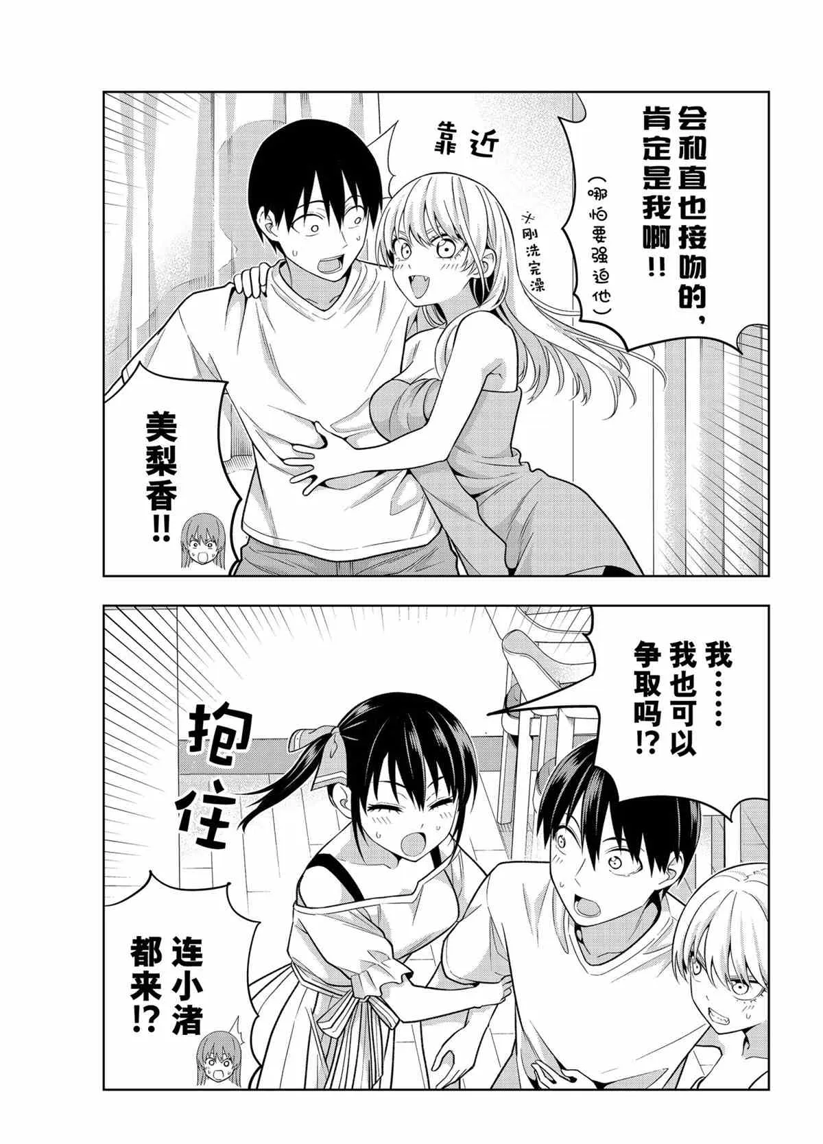 第73话 第11页