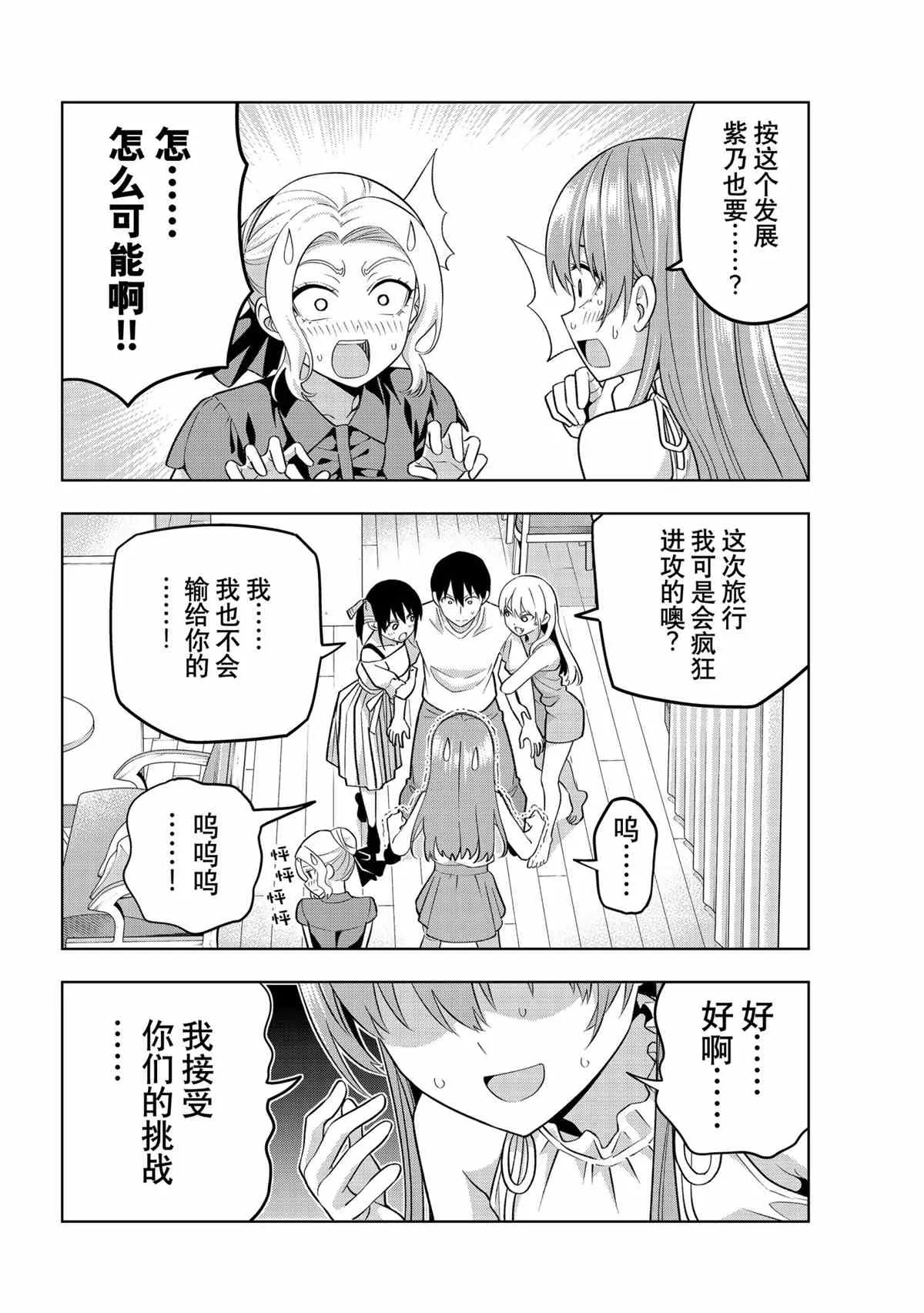 第73话 第12页