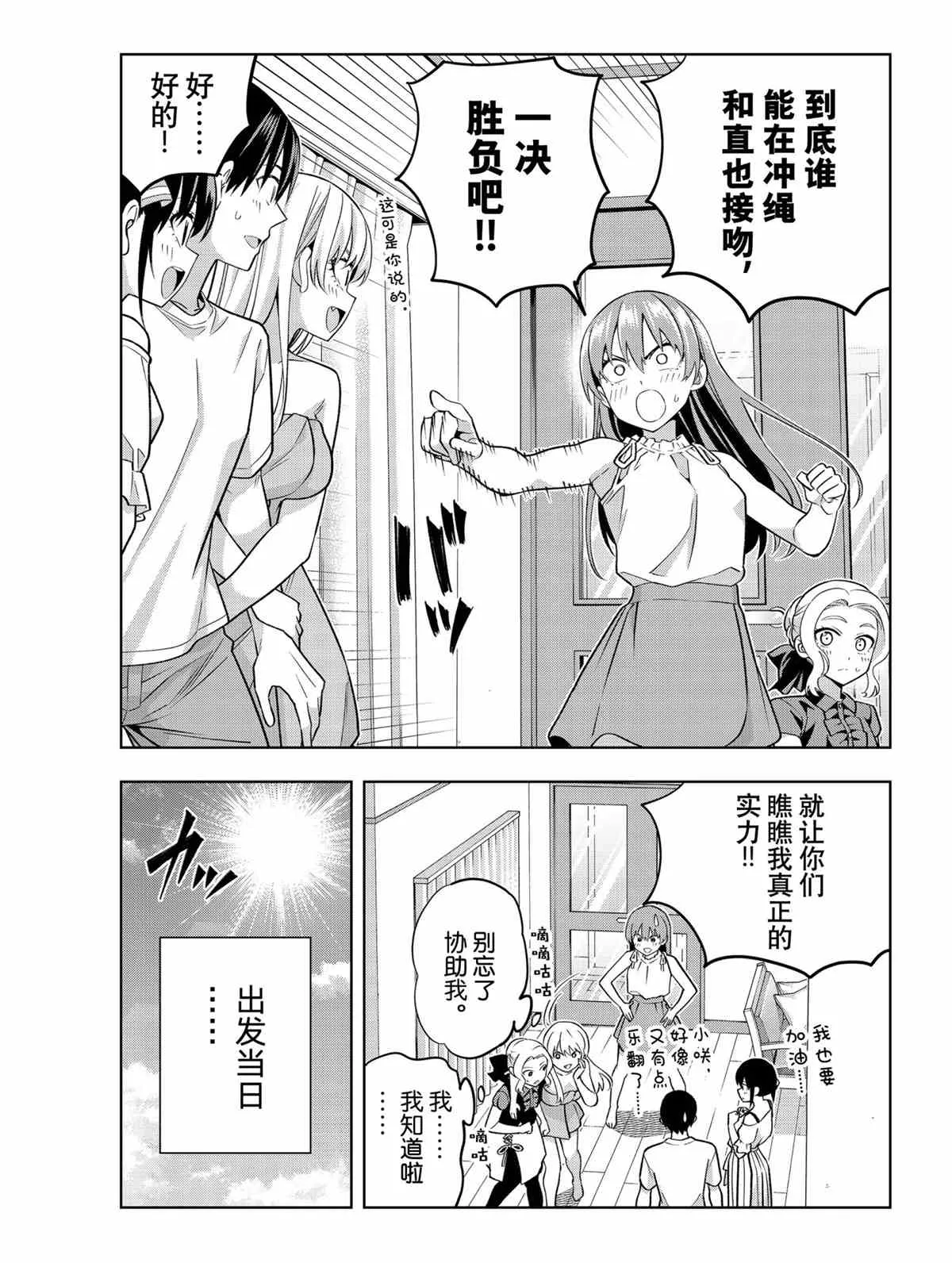 第73话 第13页