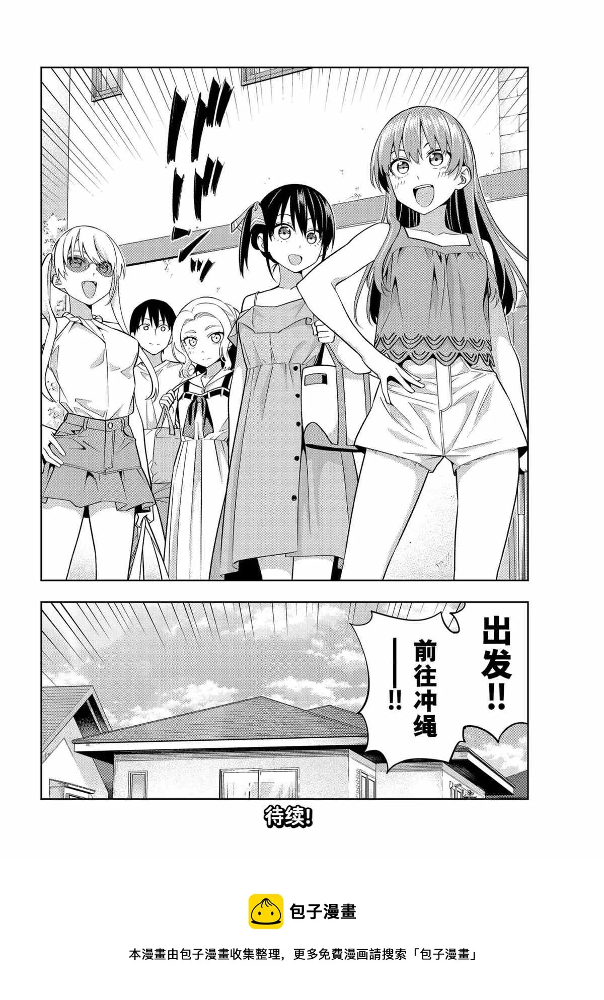 第73话 第14页