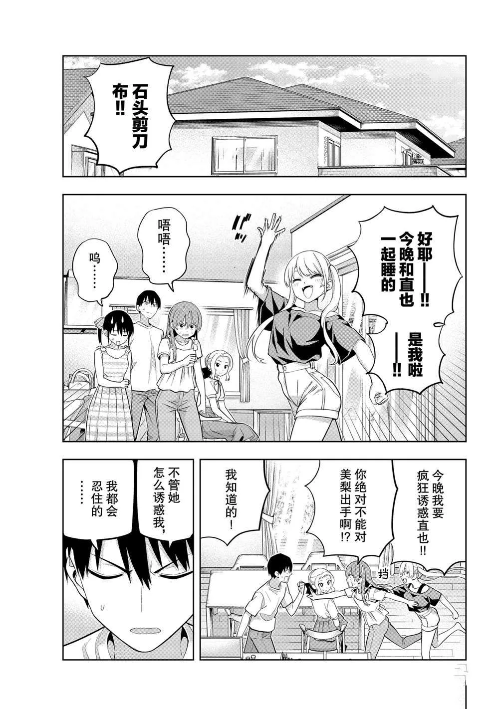 第65话 第1页