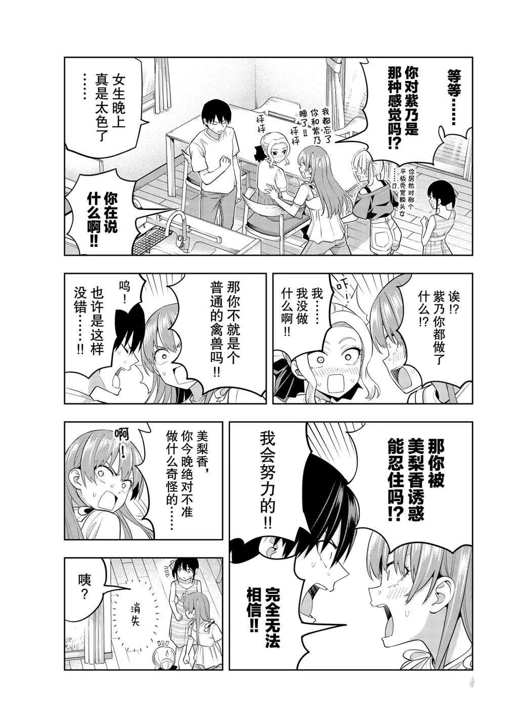 第65话 第3页
