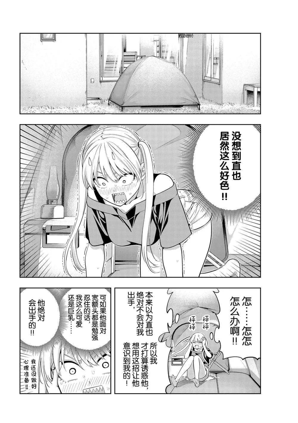 第65话 第4页