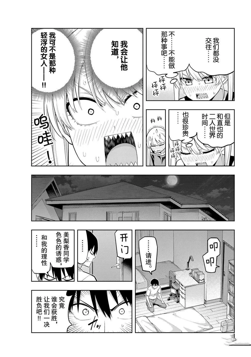 第65话 第5页