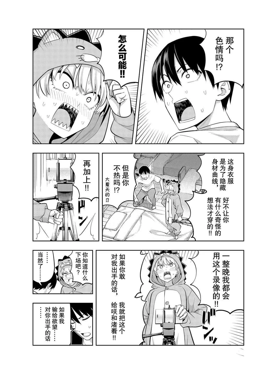 第65话 第7页