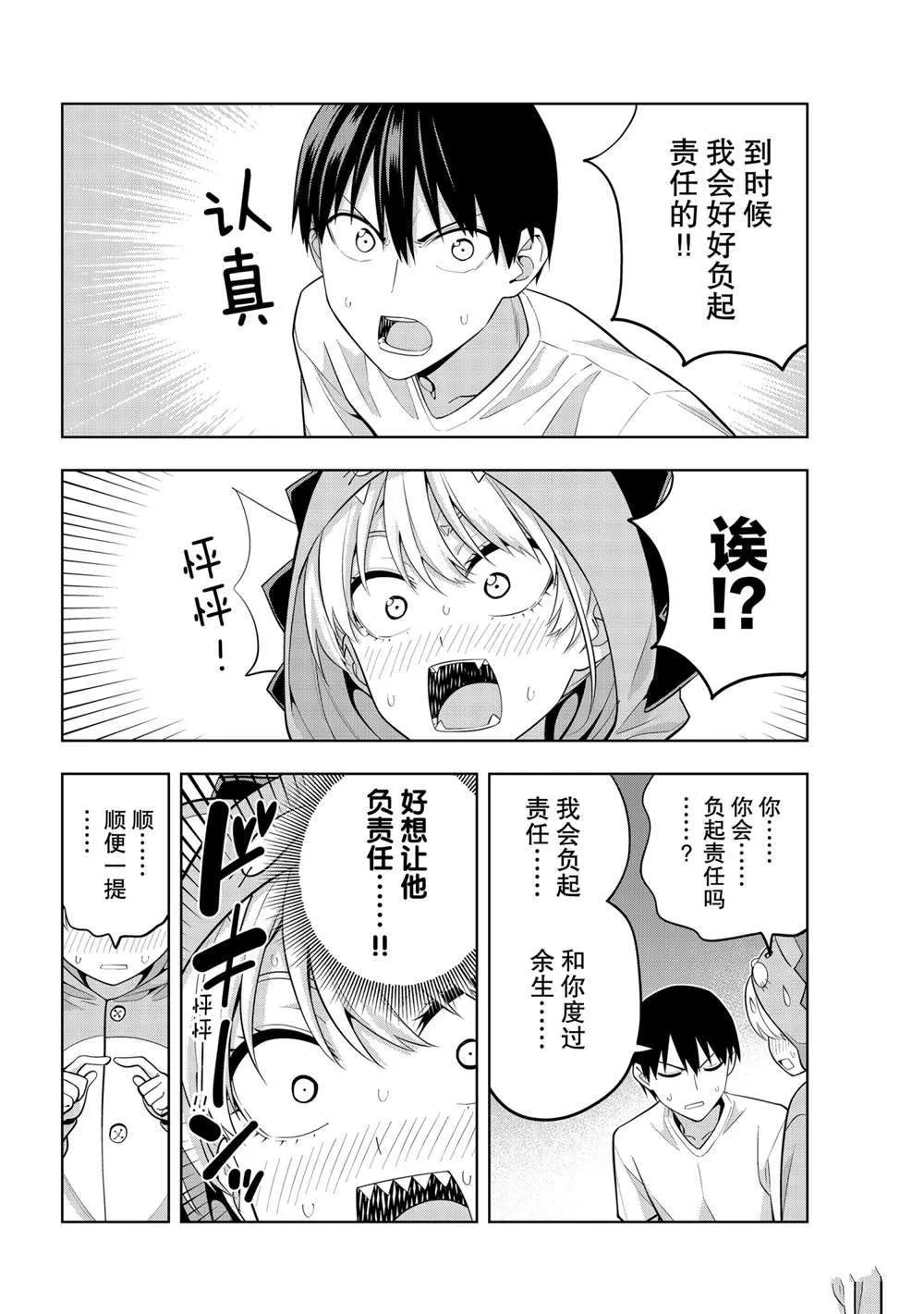 第65话 第8页