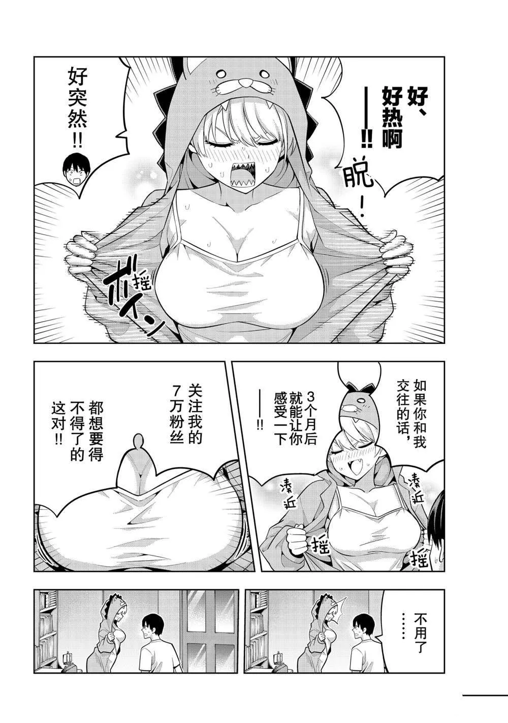 第65话 第10页