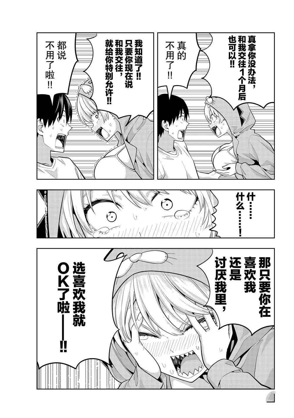 第65话 第11页