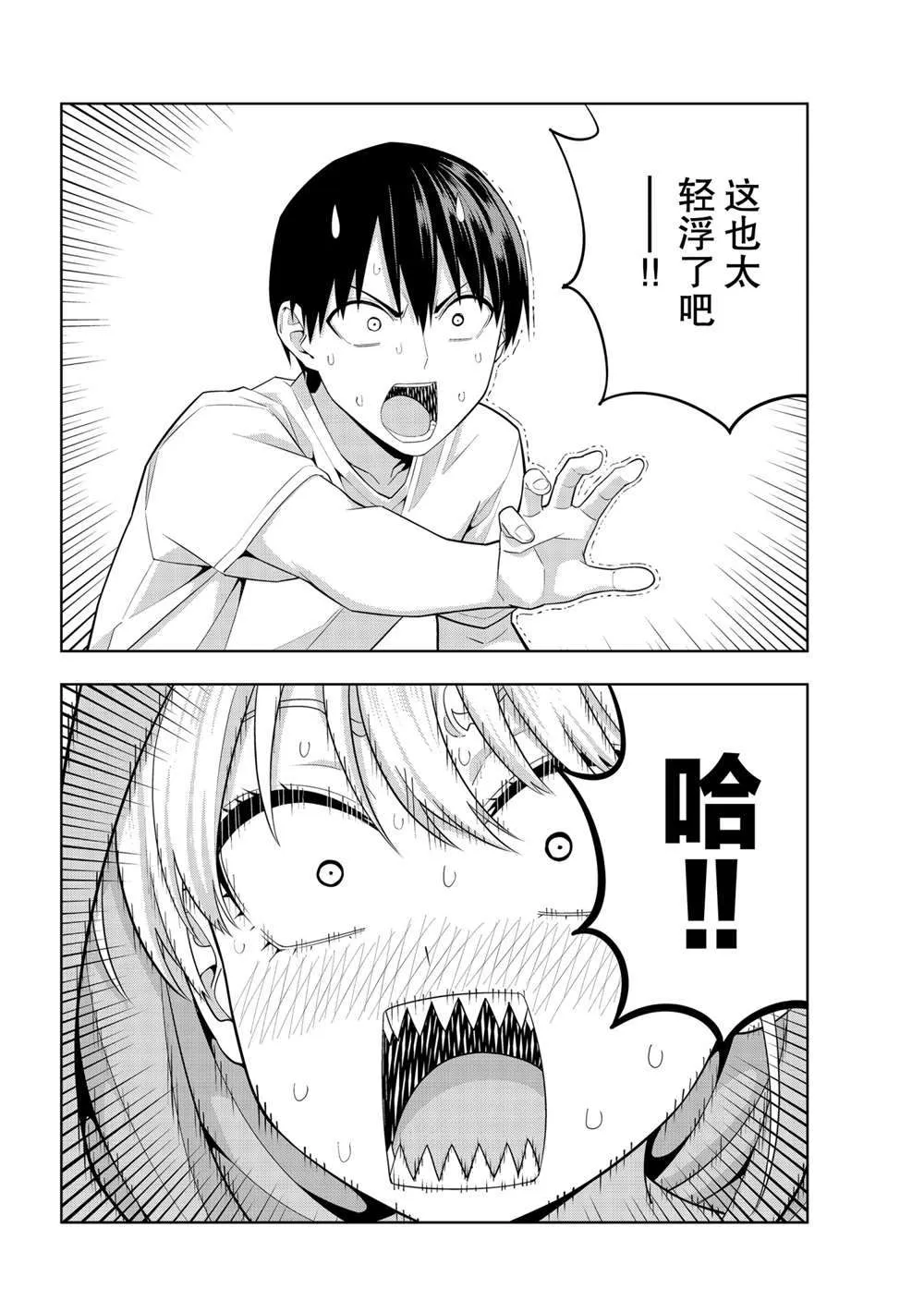 第65话 第12页