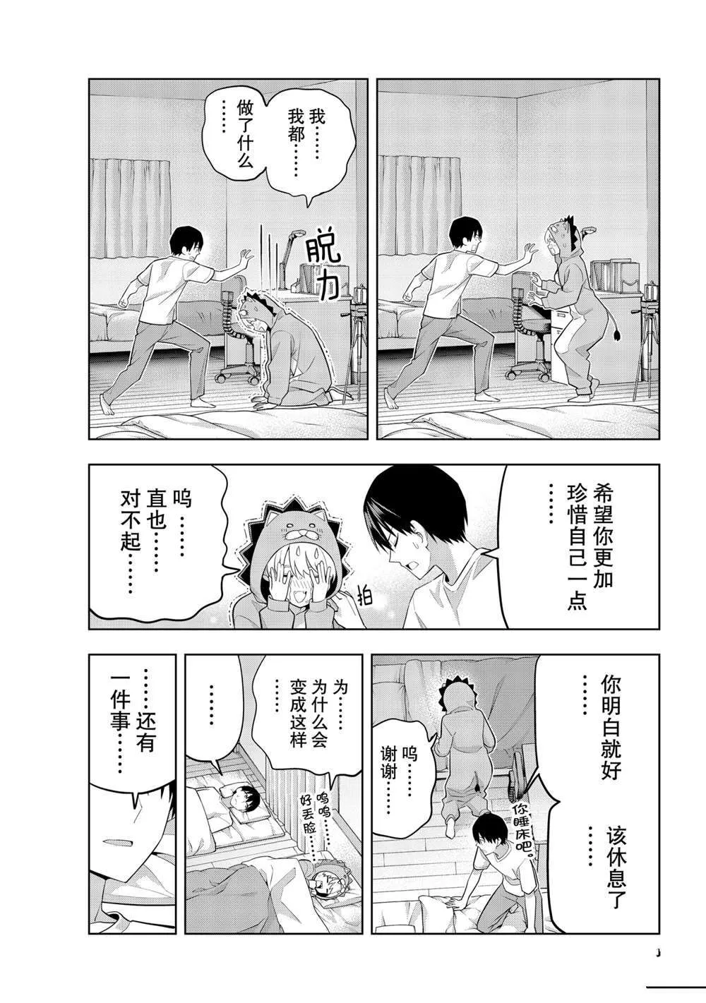 第65话 第13页