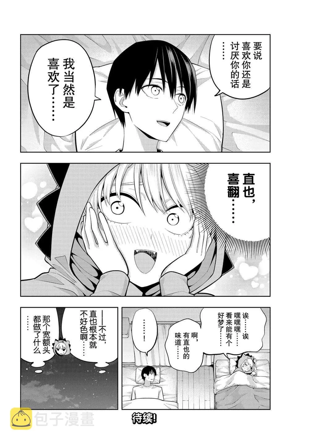 第65话 第14页