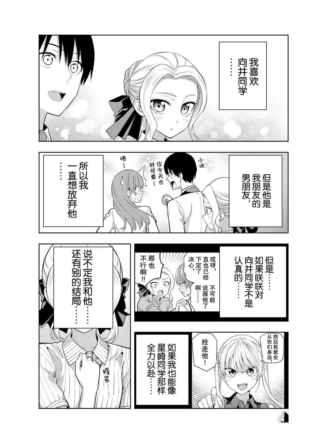 第64话 第1页